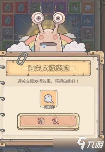 《羊了个羊》第二关通关秘诀:独家技巧助你轻松解锁新境界 《羊了个羊》第二关通关秘诀:独家技巧助你轻松解锁新境界