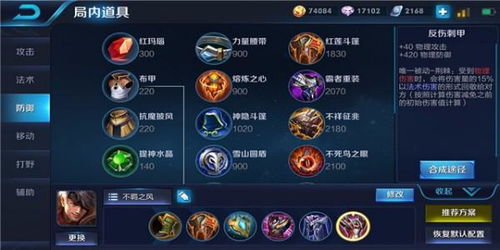 s11apez出装,到底出什么装备才强