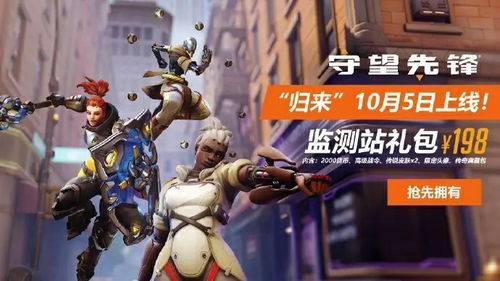 《守望先锋归来》雾子攻略：掌握核心技能，轻松上分技巧揭秘