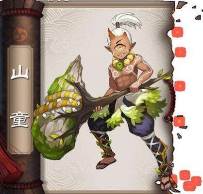 阴阳师山童在第几章, 第十六章刷山童多吗 阴阳师山童在第几章, 第十六章刷山童多吗