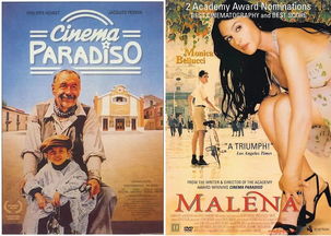 最值得一看的三部曲电影：从天堂电影院到西西里的美丽传说