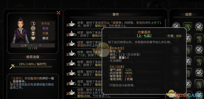 太吾绘卷反击流武器攻略:揭秘高效反击秘籍,武器选择技巧大公开 太吾绘卷反击流武器攻略:揭秘高效反击秘籍,武器选择技巧大公开