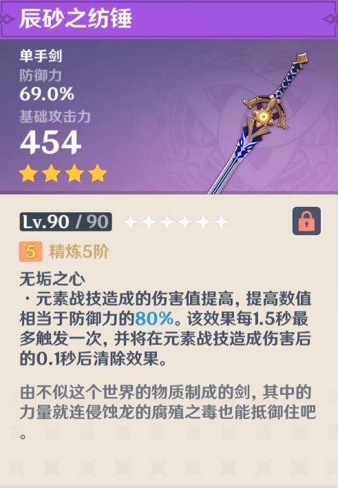 原神3.1武器池深度解析：抽它，值！新武器必入指南