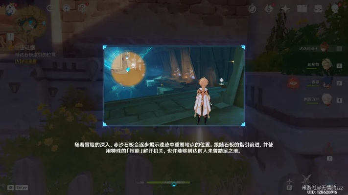 《原神》3.1任务攻略：揭秘二重证据高效玩法技巧