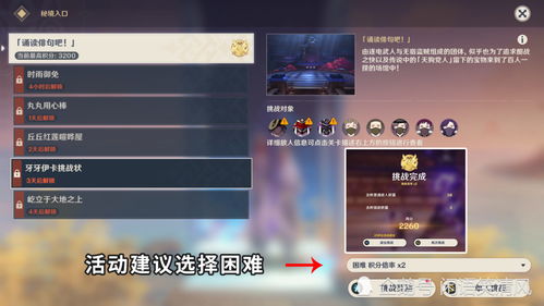 《原神》璃月琼玑野区域宝箱速搜攻略，轻松解锁隐藏宝藏秘籍