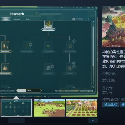 《漂泊牧歌》试玩揭秘：沉浸式体验，探索游戏魅力新高度