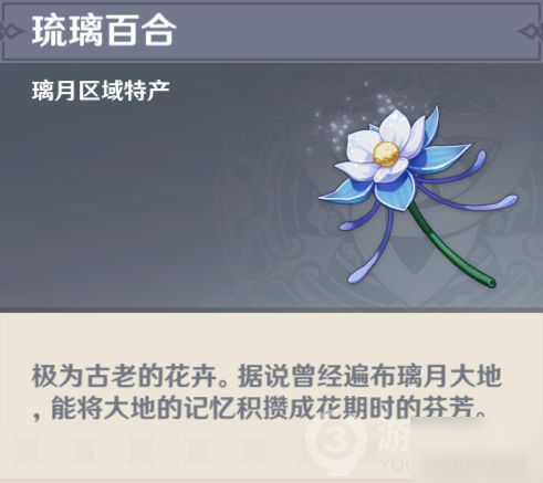 《原神》琉璃百合路线攻略：高效采集秘籍大揭秘