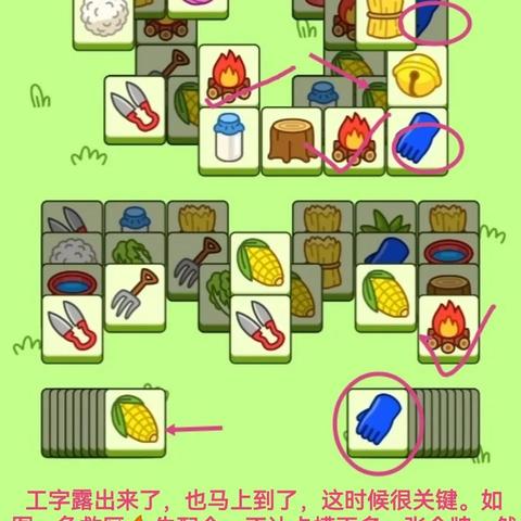 羊了个羊攻略揭秘：掌握这些技巧，轻松通关！