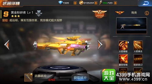 喷射战士3加特林武器深度解析：盘点优缺点与实战推荐！