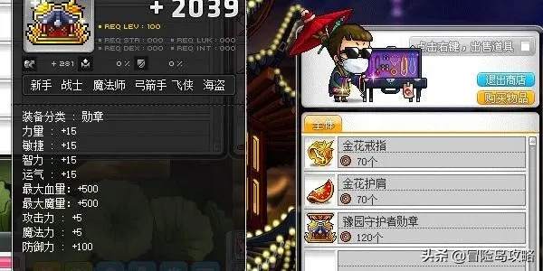 冒险岛sf 保值，你的装备为何一夜缩水？2025真相揭晓方案