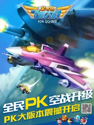 全民飞机大战游戏吧,游戏体验怎么样