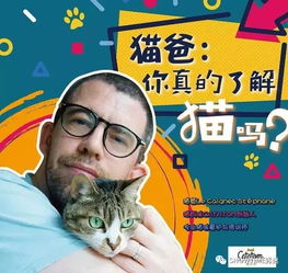 美兽医专访：埃文·安廷的帅气与萌宠的奇妙邂逅