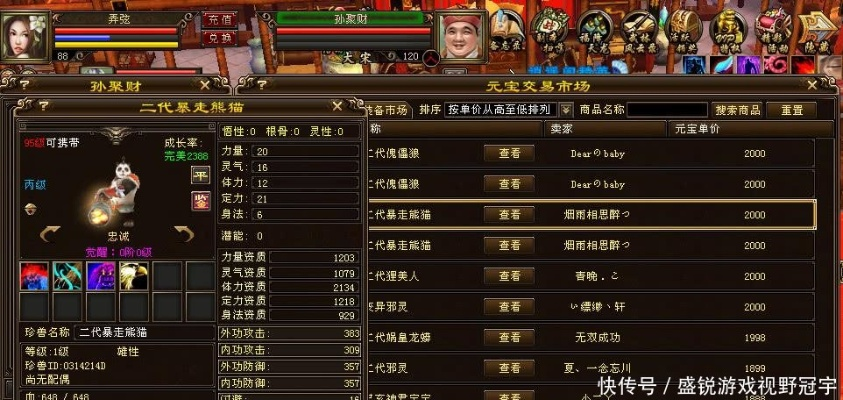 还在踩坑？2025天龙八部散人服终极避雷指南