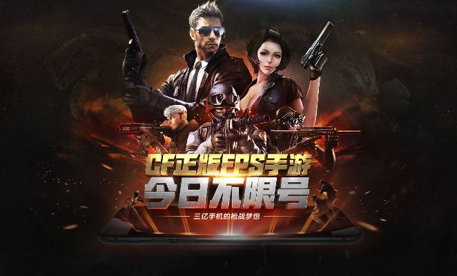 cf手游枪战王者官网,官网有什么最新资讯
