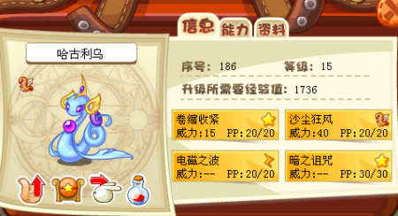 洛克王国上古战龙练级,哈古利乌怎么样 洛克王国上古战龙练级,哈古利乌怎么样