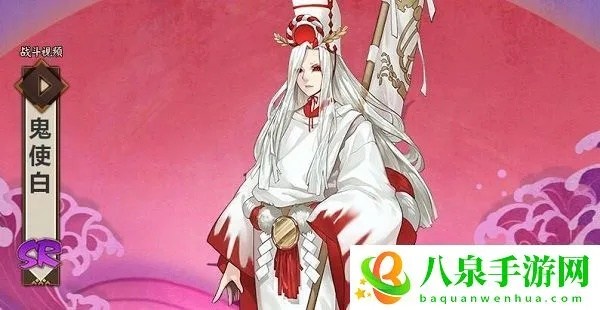 阴阳师鬼使白获取途径全解析