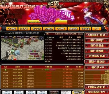 魔域发布网稳定榜，2025最稳私服榜单大对比