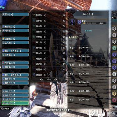 铳枪毕业平民必备!《怪物猎人崛起》最强配装攻略揭秘 铳枪毕业平民必备!《怪物猎人崛起》最强配装攻略揭秘