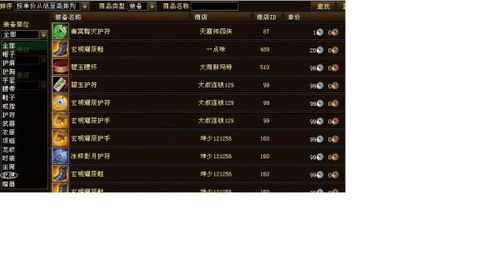 人气火爆天龙八部sf搜不到好服？手把手教你2025年快速上手