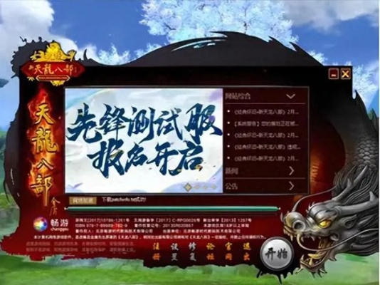 开服延迟坑惨你？2025最稳天龙私服开区速通技巧