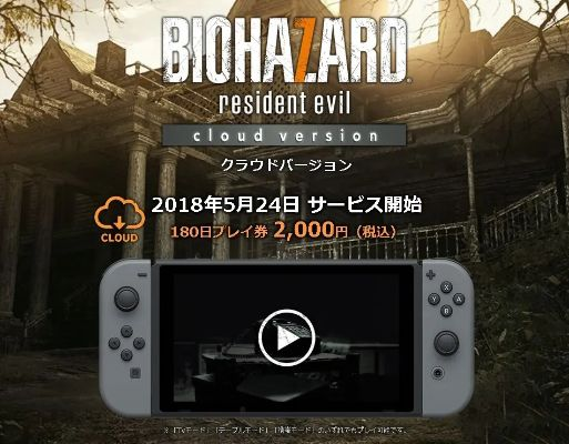 《生化危机7》确认登陆Switch2!多方爆料揭示全新游戏体验 《生化危机7》确认登陆Switch2!多方爆料揭示全新游戏体验