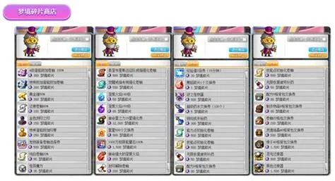 冒险岛SF推荐，2025实测人气Top3与隐藏神服对比