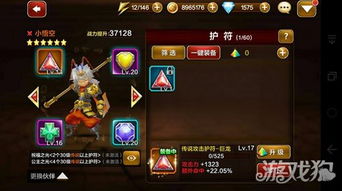 英雄无闪挑战塔143憨怪高效攻略，轻松通关秘籍大揭秘