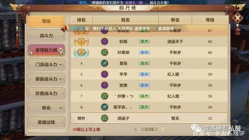 天龙八部sf避坑指南，2025年选服必看三大实战秘技（附真实案例）