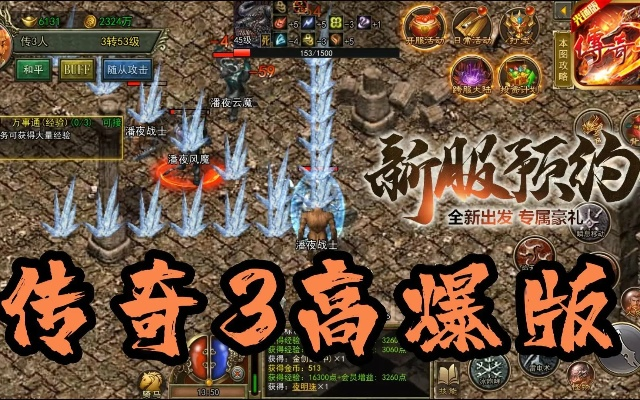 传奇sf必玩版本，2025实测高爆率与稳定版深度横评