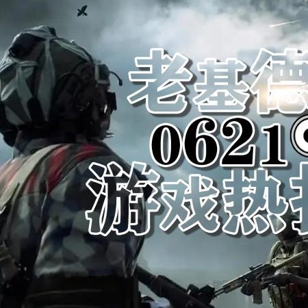 独家首曝！《战地6》单人战役直播，东京电玩展不容错过精彩瞬间