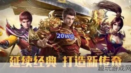 传奇sf值得投资,颠覆玩家认知的真实回报揭秘 传奇sf值得投资,颠覆玩家认知的真实回报揭秘