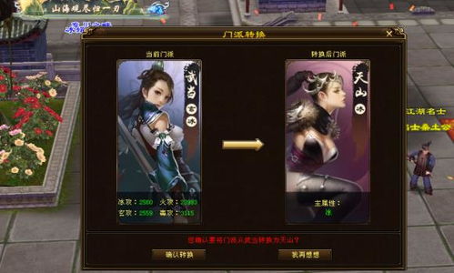 天龙八部sf有保障吗？老玩家揭秘零封号技巧与真福利服筛选法