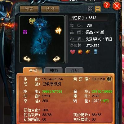 魔域狂欢盛宴启！3500万魔石大放送，福利盛宴等你来抢！