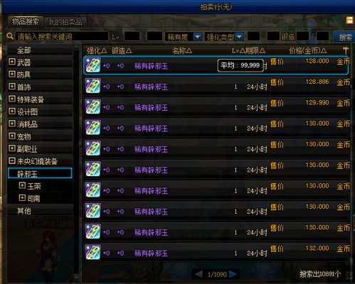 STEP 1,装备可爆率—掉宝规则必须全网公开 STEP 1,装备可爆率—掉宝规则必须全网公开