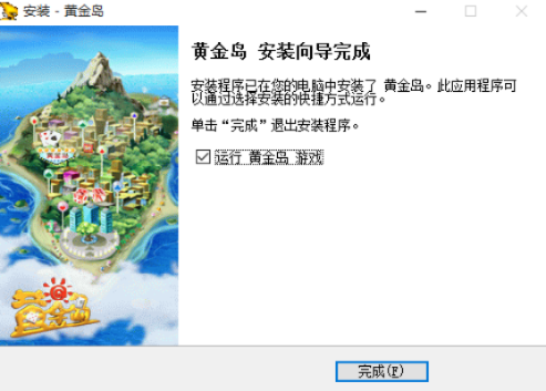 黄金岛攻略,  新手必备攻略？