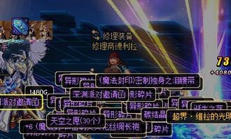 天龙八部sf装备保值，你以为贬值快？秘辛逆转真相大公开！