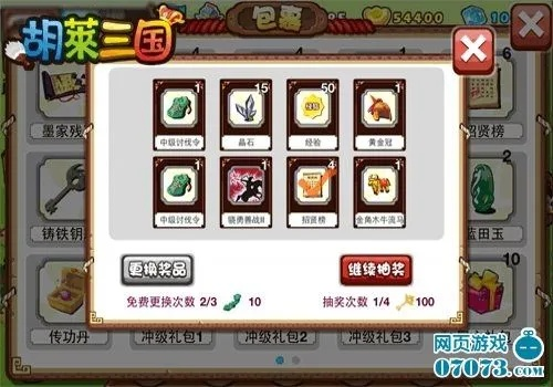 胡莱三国玉石矿,胡莱三国红色神器碎片能开出专属吗 胡莱三国玉石矿,胡莱三国红色神器碎片能开出专属吗