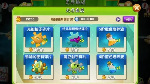 植物大战僵尸 商店(植物大战僵尸2店铺上新了吗) 植物大战僵尸 商店(植物大战僵尸2店铺上新了吗)