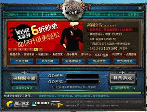 地下城与勇士下载安装,  我的电脑能玩吗