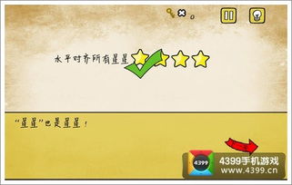 最囧游戏 1 答案大全，助你通关无忧