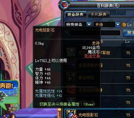 DNF公益服怎么选，轻变超变核心差异，一贴解决选择困难