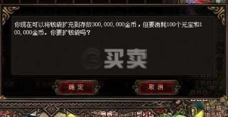 传奇世界sf交易自由是陷阱还是宝藏？骨灰玩家血泪避坑指南