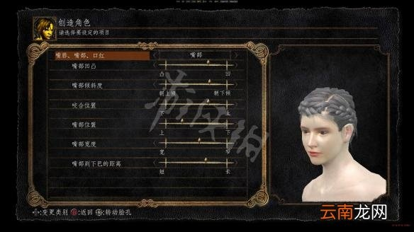 《黑暗之魂3》捏脸攻略:揭秘岳云鹏独特造型,捏脸技巧大公开! 《黑暗之魂3》捏脸攻略:揭秘岳云鹏独特造型,捏脸技巧大公开!