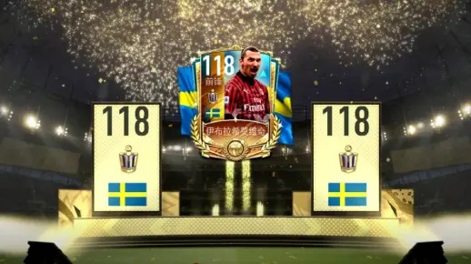 FIFA16第25周巅峰对决：伊布轻松戏耍对手，足球技巧教学盛宴