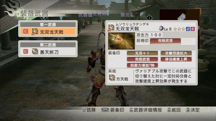 《真三国无双7猛将传》秘武属性深度解析：轻松掌握修改技巧，解锁全新战斗力