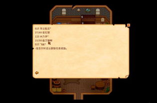 《星露谷物语》深度解析：王老菊趣味解说，解锁农场新玩法