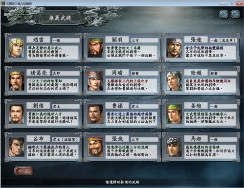 三国志10威力加强版修改器（怎么修改存档和剧本）