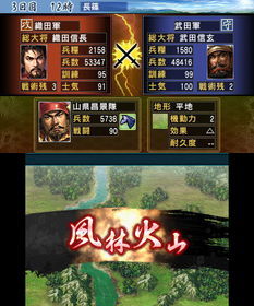 《三国志2》3DS全武将深度解析：揭秘隐藏实力新亮点