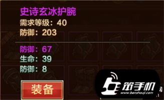 斗战神装备重铸：成功率、恢复与材料准备