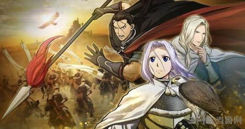 《亚尔斯兰战记X无双》白金攻略：解锁全收集要素，战力提升秘籍大公开